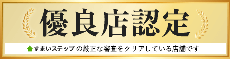 不動産売却・不動産査定ならすまいステップ